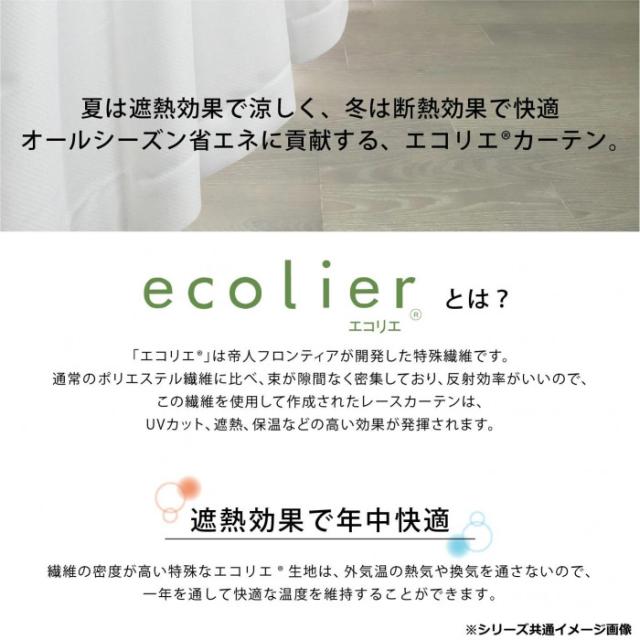 カーテン オニール 200X223 W 725772200223001 【北海道・沖縄・離島配送不可】_3