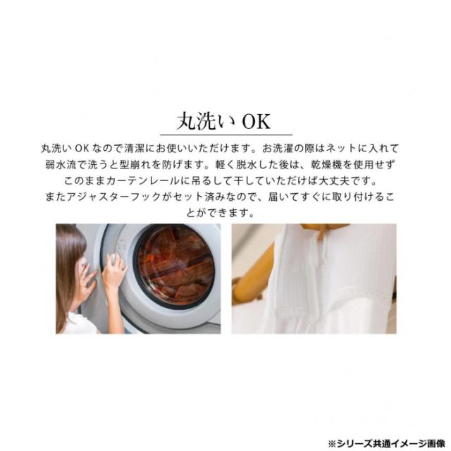 カーテン オニール 200X223 W 725772200223001 【北海道・沖縄・離島配送不可】_6