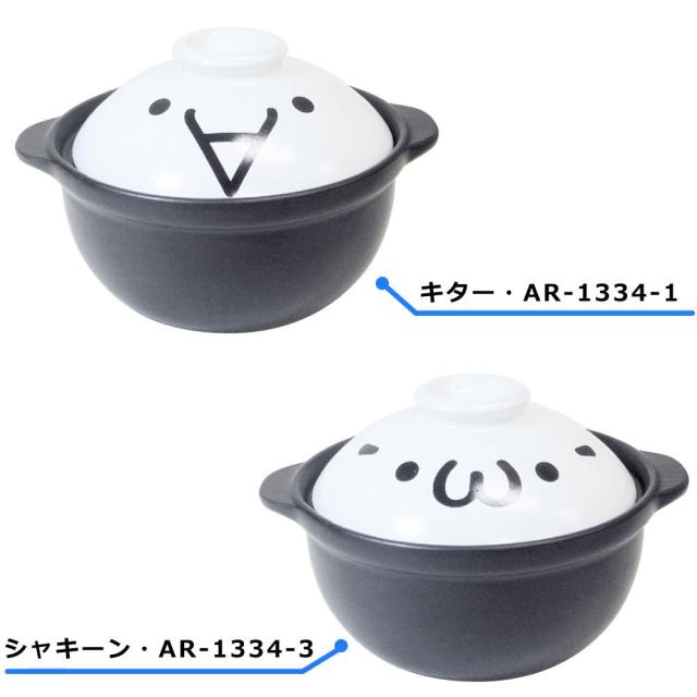 顔文字くん土鍋 シャキーン Ar 1334 3 の通販はau Pay マーケット フジックス