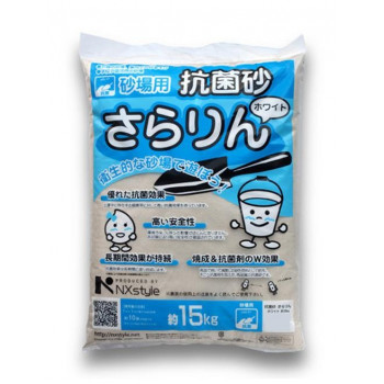 NXstyle 抗菌砂 さらりん 60kg(1袋15kg×4袋入) 足し加える収容能力約38L 9900516 【北海道・沖縄・離島送りとどける不可】