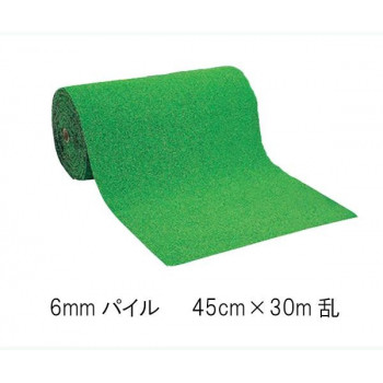 ワタナベ　人工芝　ロールタイプ　タフト芝　6mmパイル　WT-600　45cm×30m乱 【北海道・沖縄・離島配送不可】