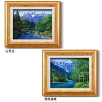 広瀬和之　油絵額F6金　11592・白馬岳 【北海道・沖縄・離島配送不可】