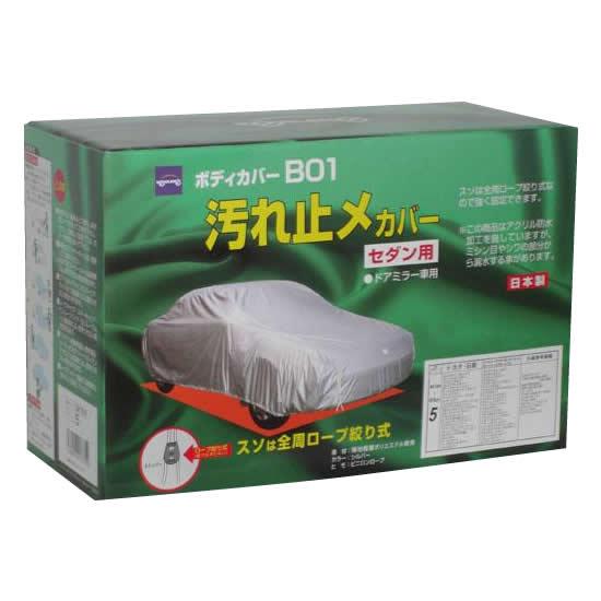 08-702 ケンレーン　B01ボディカバー　No.2 シルバー 【北海道・沖縄・離島配送不可】