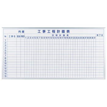 馬印　MAJI series(マジシリーズ)壁掛　予定表(工程表)ホワイトボード　W1810×H910mm　MH36KK 【北海道・沖縄・離島配送不可】