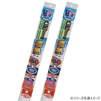 凸凹ガラス用　遮熱シートRW　業務用92cm×20m　HGAL01RW 【北海道・沖縄・離島配送不可】