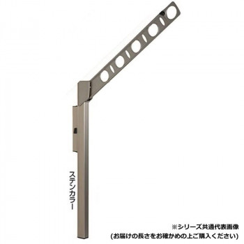 DRY・WAVE　腰壁用可動式物干金物　アーム長さ450mm　SF45　ステンカラー 【北海道・沖縄・離島配送不可】