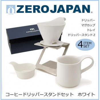 ZEROJAPAN(ゼロジャパン) コーヒードリッパースタンドセット　ホワイト　ZG-015 【北海道・沖縄・離島配送不可】
