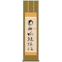 蓮如上人　仏書掛軸(尺3)　「虎斑の名号」　復刻　ME2-015 【北海道・沖縄・離島配送不可】