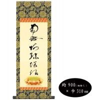 蓮如上人　仏書掛軸(中)　「虎斑の名号」　H6-049 【北海道・沖縄・離島配送不可】