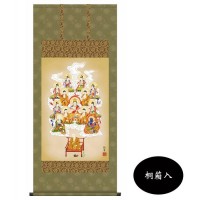 香山緑翠　仏画掛軸(尺4)　「真言十三佛」　桐箱入　OE1-J534 【北海道・沖縄・離島配送不可】