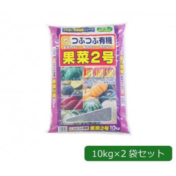 あかぎ園芸 粒状 果菜2号 (チッソ5・リン酸10・カリ10)  10kg×2袋 1801012 【北海道・沖縄・離島配送不可】