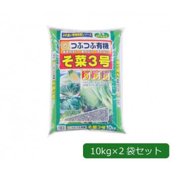 あかぎ園芸 粒状 そ菜3号(チッソ9・リン酸6・カリ6) 10kg×2袋 1801013 【北海道・沖縄・離島配送不可】