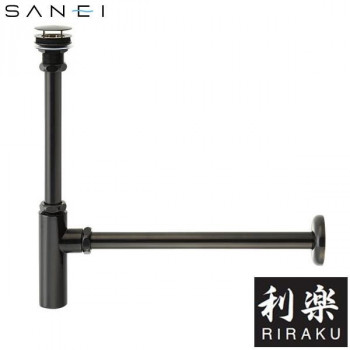 三栄水栓 SANEI　利楽 RIRAKU アフレナシボトルトラップ H7610-D-25 【北海道・沖縄・離島配送不可】