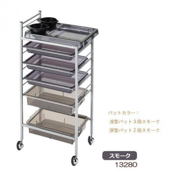 サロン向け ヘアカラーワゴン C-328 5段　スモーク・13280 【北海道・沖縄・離島配送不可】