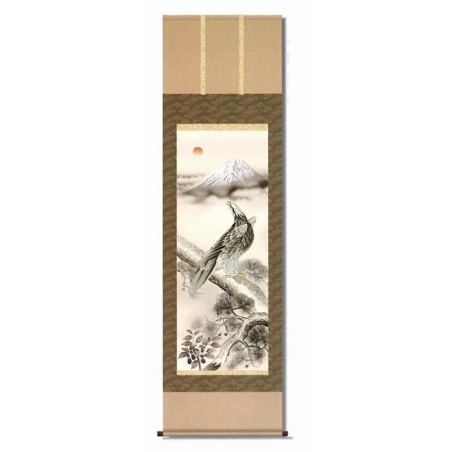 近藤玄洋　掛軸(尺五)　「一富士二鷹三茄子」　13494 【北海道・沖縄・離島配送不可】