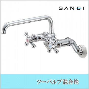 三栄水栓 SANEI　ツーバルブ混合栓 K231Y-13 【北海道・沖縄・離島配送不可】