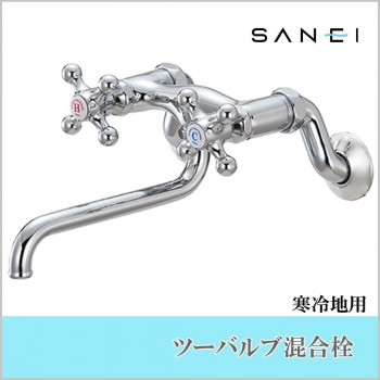 三栄水栓 SANEI　ツーバルブ混合栓　寒冷地仕様 K231YK-13 【北海道・沖縄・離島配送不可】