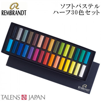 REMBRANDT　レンブラント　ソフトパステル　ハーフ 30色セット T300C30.5　473440 【北海道・沖縄・離島配送不可】