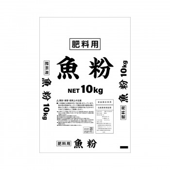 魚粉　10kg×2袋セット 【北海道・沖縄・離島配送不可】