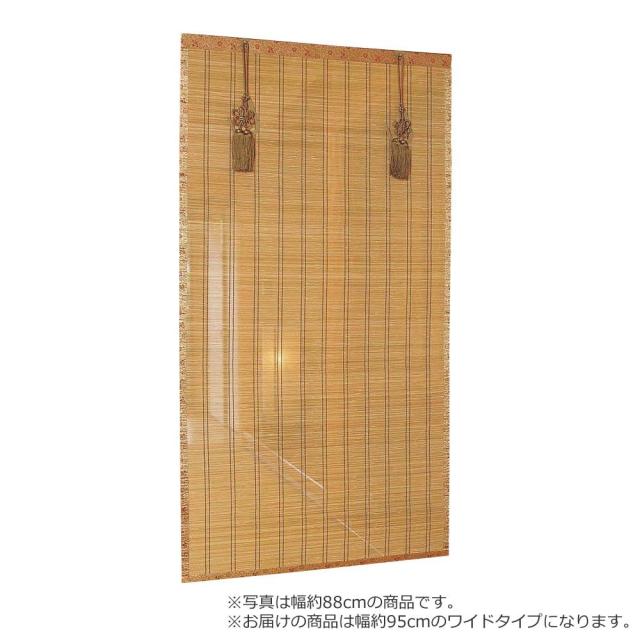 竹皮ヒゴお座敷すだれ　約幅95×長さ172cm　SUT895S 【北海道・沖縄・離島配送不可】