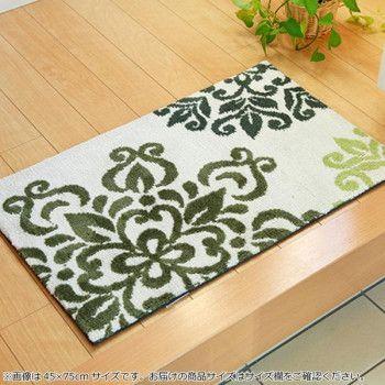 玄関マット 『ニール』 グリーン 約55×85cm 2026760 【北海道・沖縄・離島配送不可】