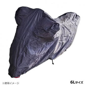 ユニカー工業 リップストップバイクカバー 6L BB-A008 【北海道・沖縄・離島配送不可】