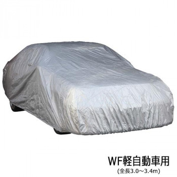 ユニカー工業 ワールドカーボディカバー 乗用車 WF軽自動車用(全長3.0〜3.4m) CB-106 【北海道・沖縄・離島配送不可】