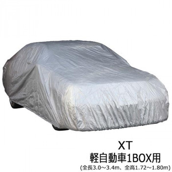 ユニカー工業 ワールドカーボディカバー ミニバン・SUV XT軽自動車1BOX用(全長3.0〜3.4m、全高1.72〜1.80m) CB-118 【北海道・沖縄・離島配送不可】