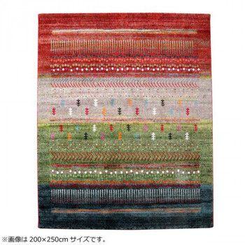 トルコ製 ウィルトン織カーペット 『マリア RUG』 グリーン 約160×230cm 2334689 【北海道・沖縄・離島配送不可】
