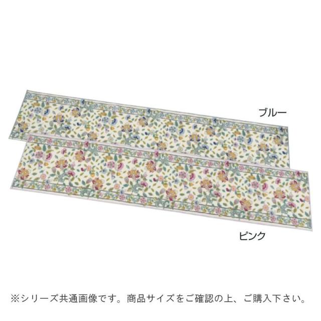 川島織物セルコン ミントン ハドンホールボタニカル キッチンマット 50×200cm FT1229　B・ブルー 【北海道・沖縄・離島配送不可】