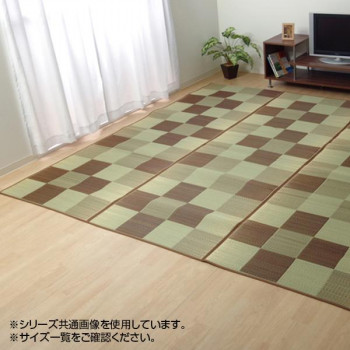 純国産 い草花ござカーペット ラグ 『ブロック』 ブラウン 江戸間3畳(約174×261cm) 4117503 【北海道・沖縄・離島配送不可】