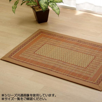 純国産 い草玄関マット 『Fランクス』 ベージュ 約60×120cm 8817470 【北海道・沖縄・離島配送不可】