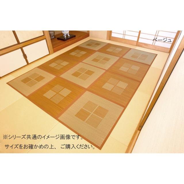 緑茶染め い草アクセントラグ 祇園 約200×200cm ベージュ TSN504165 【北海道・沖縄・離島配送不可】