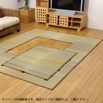 い草ラグ カーペット 『DX掘炬燵敷ピア』 ベージュ 約191×300cm(中抜き:約90×150cm) 8119740 【北海道・沖縄・離島配送不可】