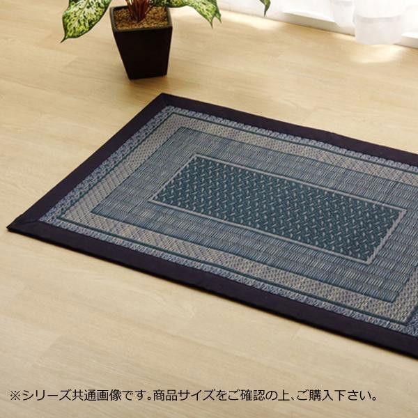 純国産 い草玄関マット 『Fランクス』 ネイビー 約60×120cm 8823270 【北海道・沖縄・離島配送不可】