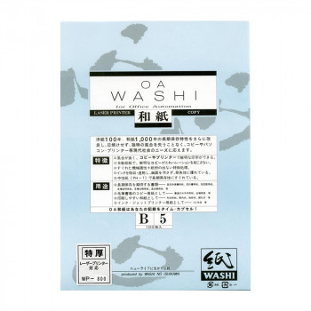 和紙のイシカワ OA和紙特厚 白 B5判 100枚入 10袋 WP-800-10P 【北海道・沖縄・離島配送不可】
