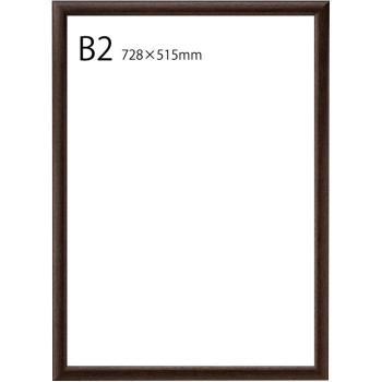 ナカバヤシ 木製ポスターフレーム B2　ブラウン・F-PFW-B2-BR 【北海道・沖縄・離島配送不可】