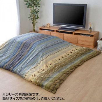 こたつ布団カバー ファスナータイプ 『ラディ』 グリーン 約215×295cm 5190859 【北海道・沖縄・離島配送不可】