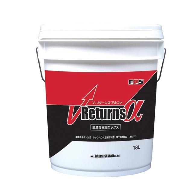 高濃度樹脂ワックス　V・リターンズα 18L 83300340 【北海道・沖縄・離島配送不可】