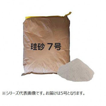 マツモト産業 パール珪砂 5号(0.85〜0.212mm) 25kg×2袋 【北海道・沖縄・離島配送不可】
