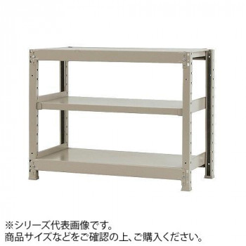 軽中量ラック　耐荷重200kgタイプ　単体　間口1500×奥行600×高さ900mm　3段　アイボリー 【北海道・沖縄・離島配送不可】