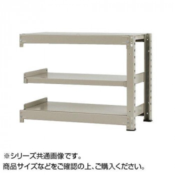 中量ラック　耐荷重300kgタイプ　連結　間口1800×奥行600×高さ900mm　3段　ニューアイボリー 【北海道・沖縄・離島配送不可】