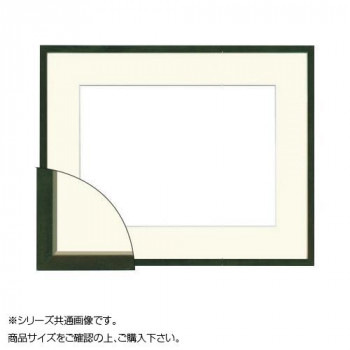 大額 5767(歩7) 水彩額 F10 グリーン 【北海道・沖縄・離島配送不可】