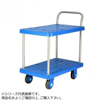 静音台車　テーブル2段式　最大積載量250kg　ストッパー付　PLA250-T2-DS 【北海道・沖縄・離島配送不可】