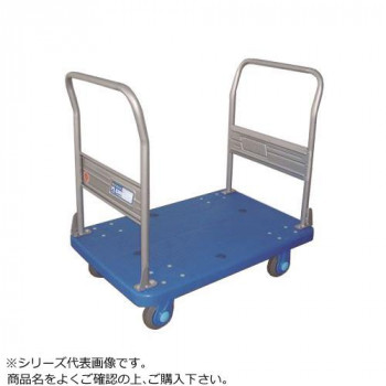 静音台車　両ハンドル付　最大積載量300kg　ストッパー付　PLA300-D-DS 【北海道・沖縄・離島配送不可】