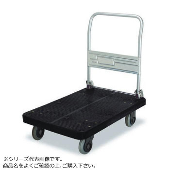 静音台車　ハンドル折りたたみ式　最大積載量300kg　ストッパー付　PLA300-DX-DS　ブラック 【北海道・沖縄・離島配送不可】
