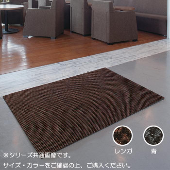 インドアマット　キングタフマット　12号　90×120cm　レンガ 【北海道・沖縄・離島配送不可】