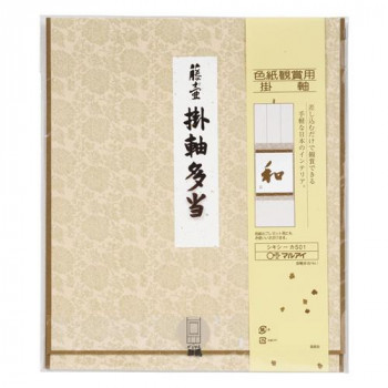 掛軸多当 NO 1 25セット シキシ-カ501 【北海道・沖縄・離島配送不可】