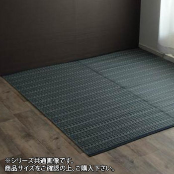 洗える PPカーペット 『バルカン』 江戸間3畳(約174×261cm) ネイビー 2126503 【北海道・沖縄・離島配送不可】