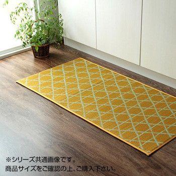 い草キッチンマット 和モダン 60×270cm イエロー 8243660 【北海道・沖縄・離島配送不可】